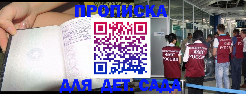 временная регистрация недорого в Брянской области
