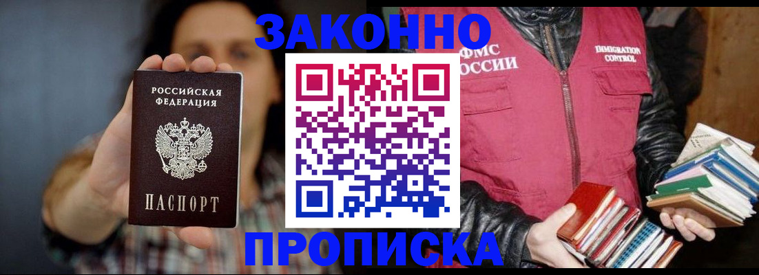 миграционный учет в Брянской области