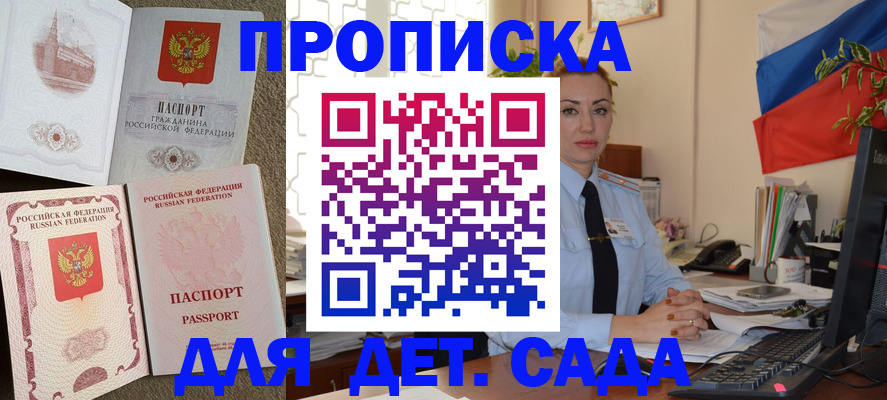 прописка паспорт в Брянской области