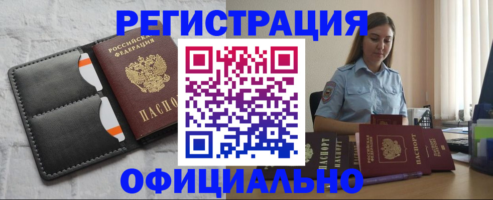 где прописаться в Брянской области