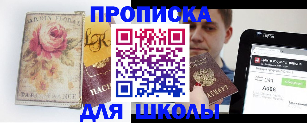 временная регистрация в Брянской области