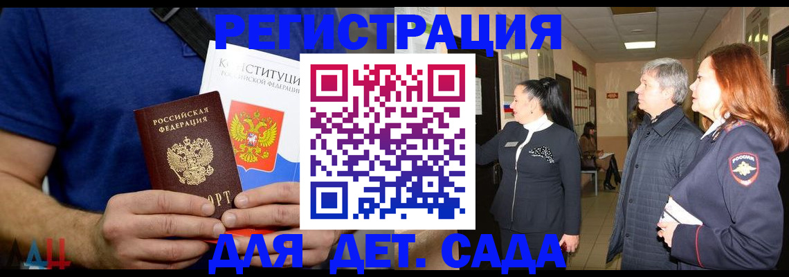 временная прописка в Брянской области