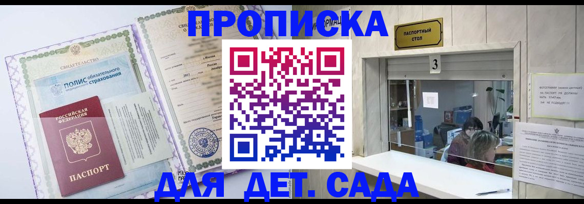 временная регистрация гарантия в Брянской области